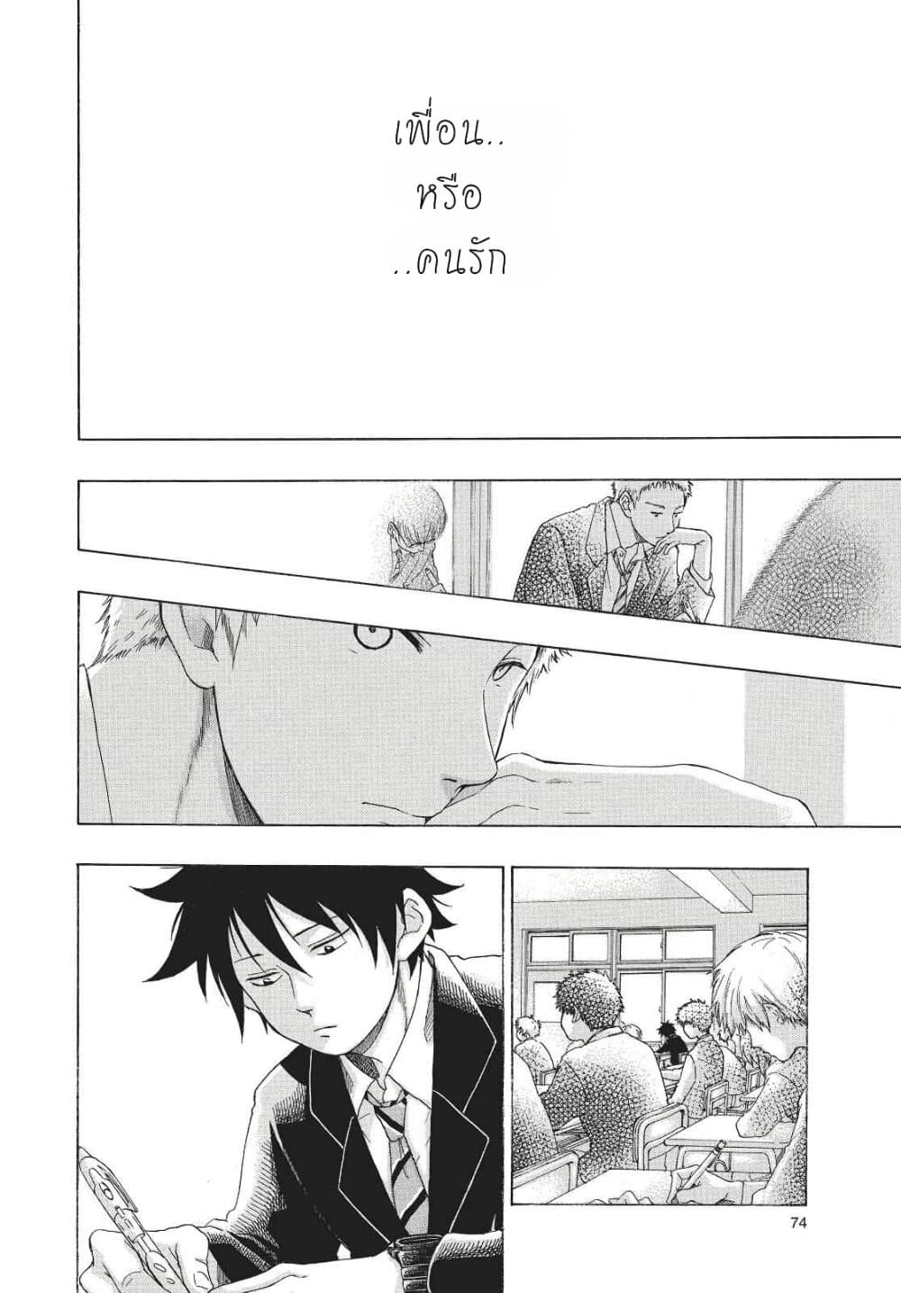 Ao no Furaggu ตอนที่ 1.2 (33)